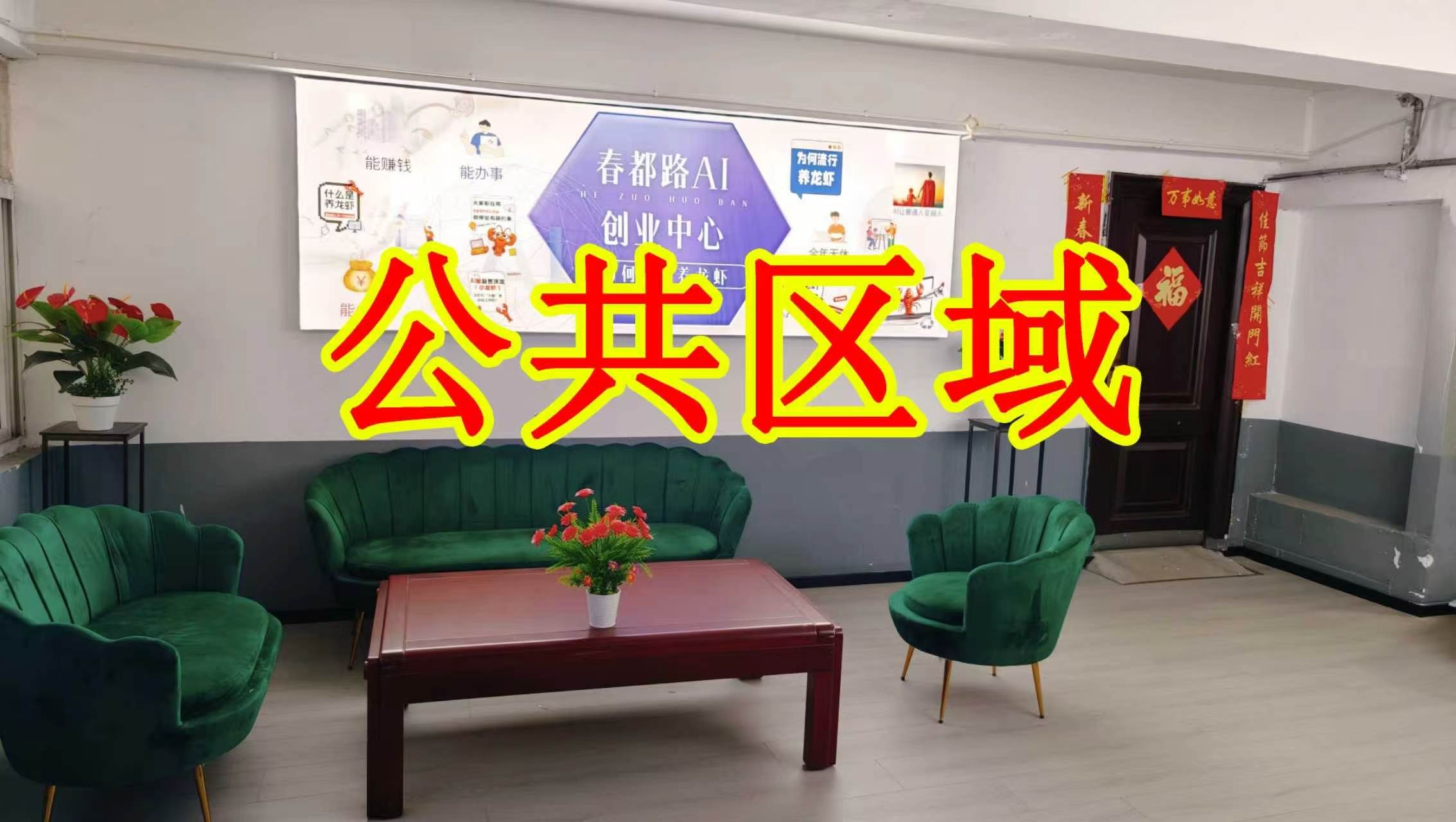 启明北路东街朋友圈招商、抖音宣传、门口广告牌、招商折页，我也可以 帮您改成更吸引客户的短版广告。